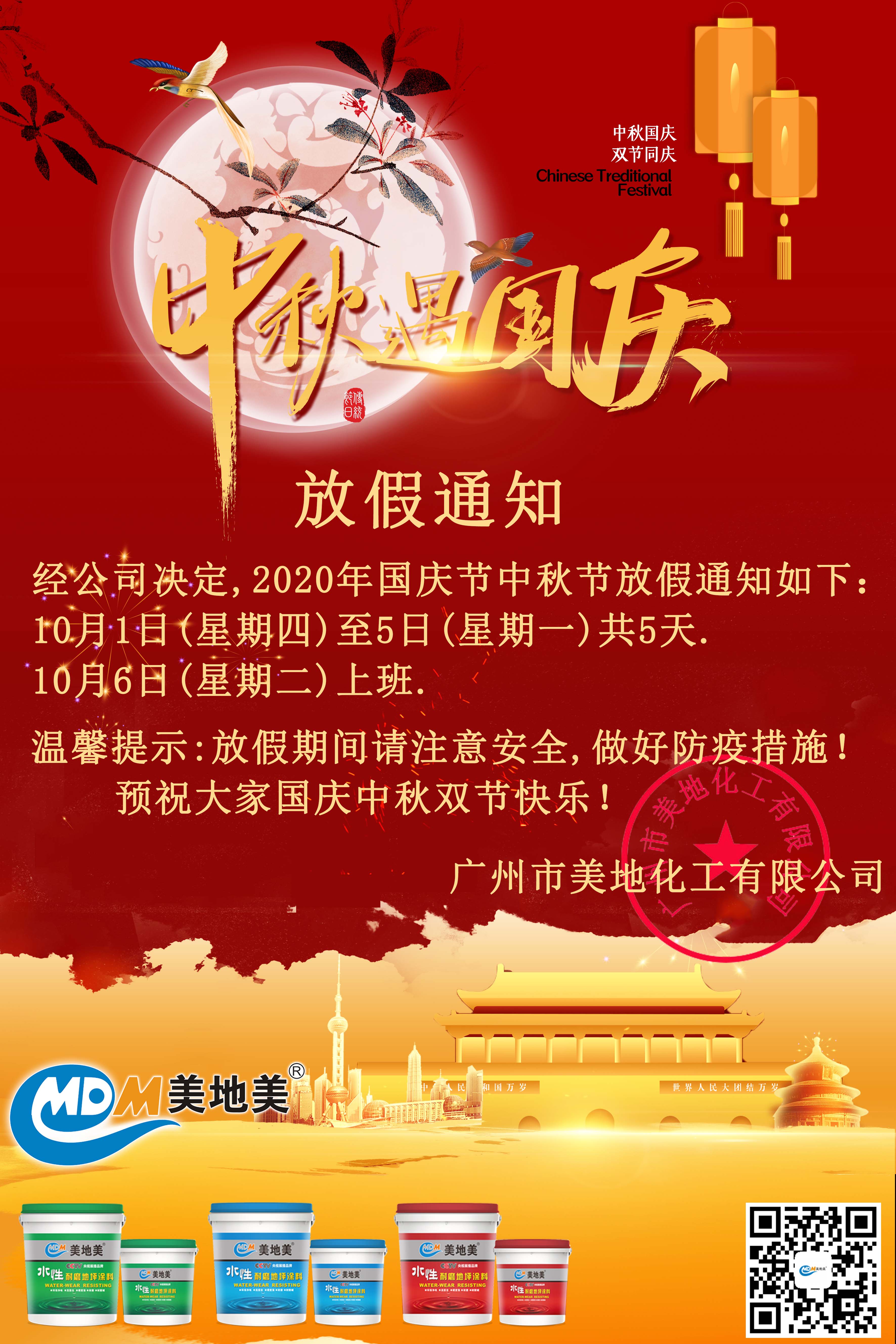 水性环氧地坪漆批发厂家节前发货安排
